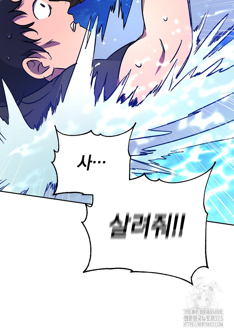 악마의 주머니를 털어라 9화 20
