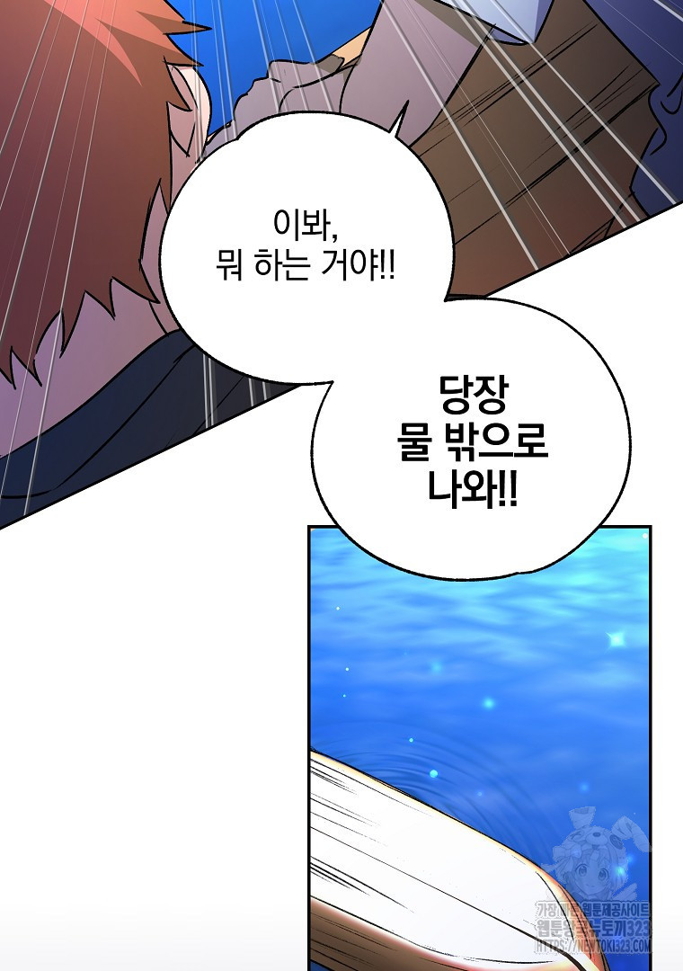 악마의 주머니를 털어라 9화 22
