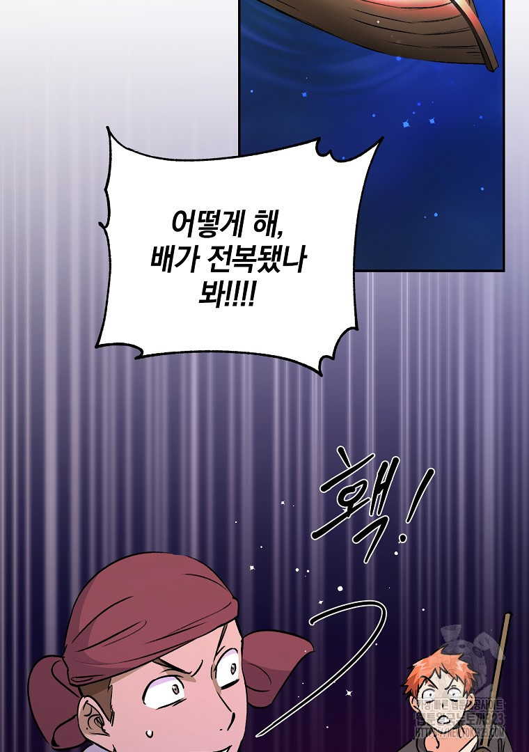 악마의 주머니를 털어라 9화 23
