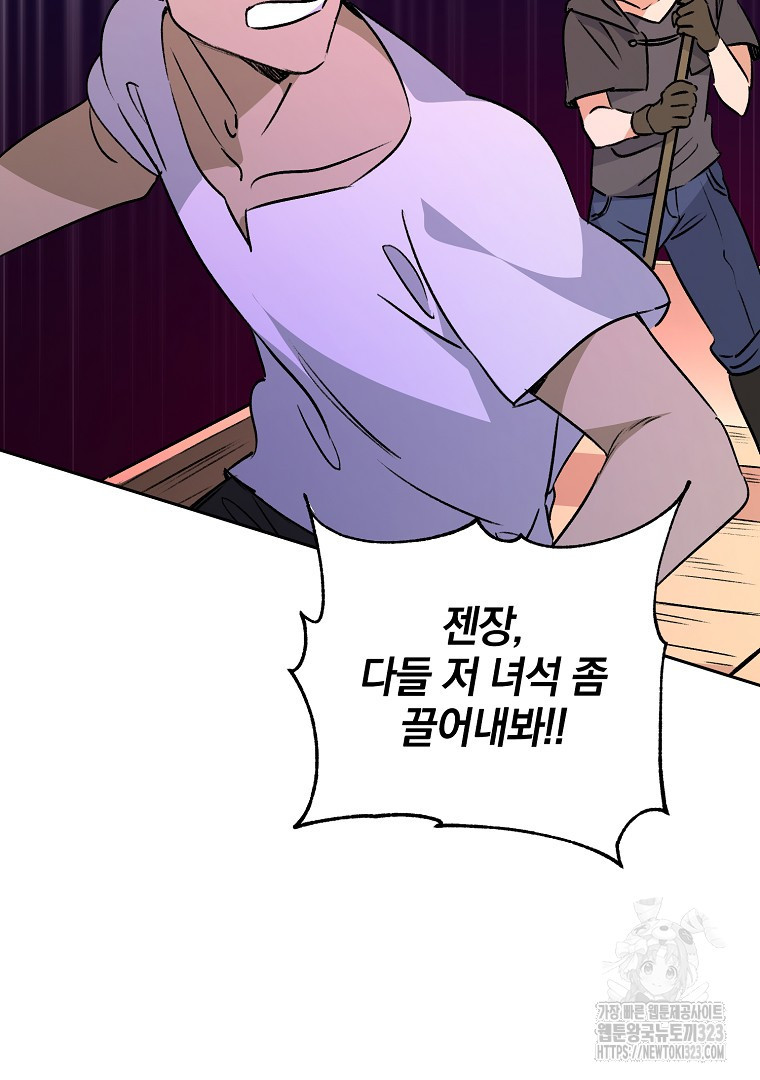 악마의 주머니를 털어라 9화 24