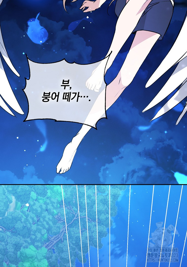 악마의 주머니를 털어라 9화 26