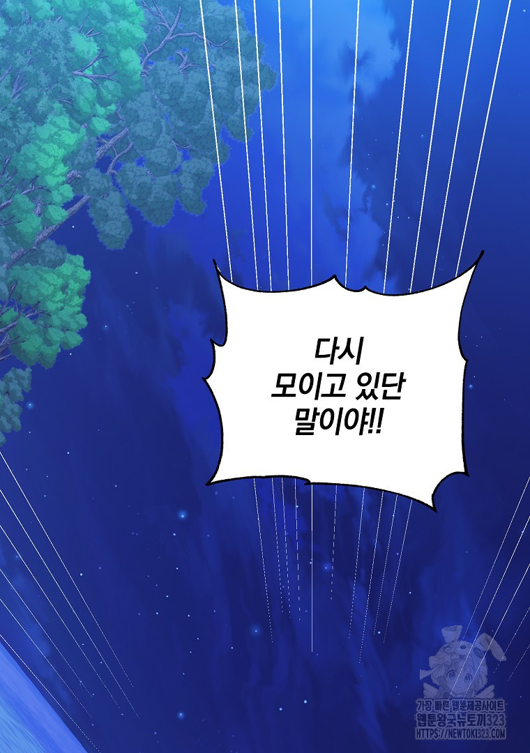 악마의 주머니를 털어라 9화 27