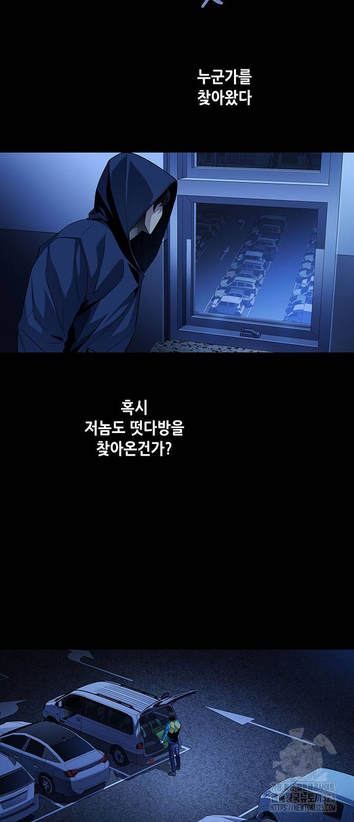 비질란테 2부 4화 8