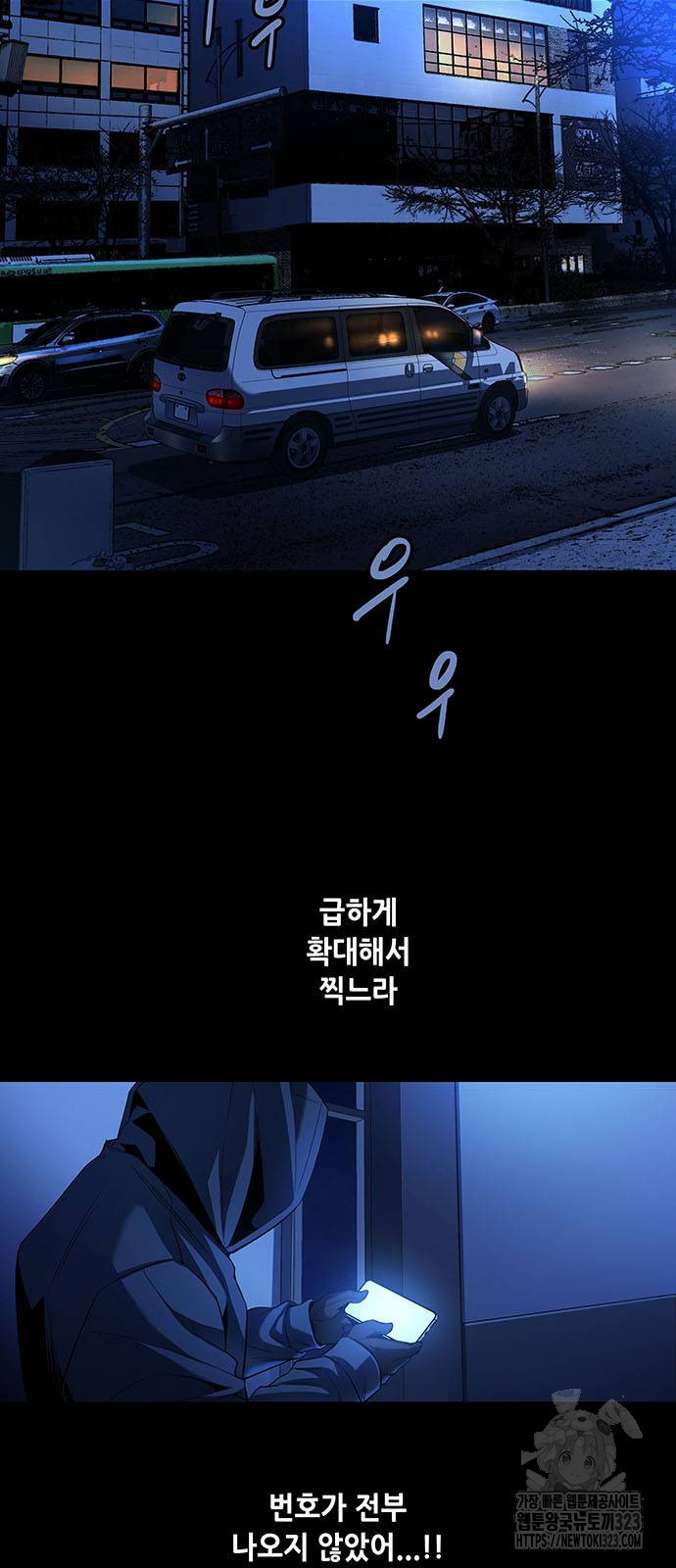 비질란테 2부 4화 14