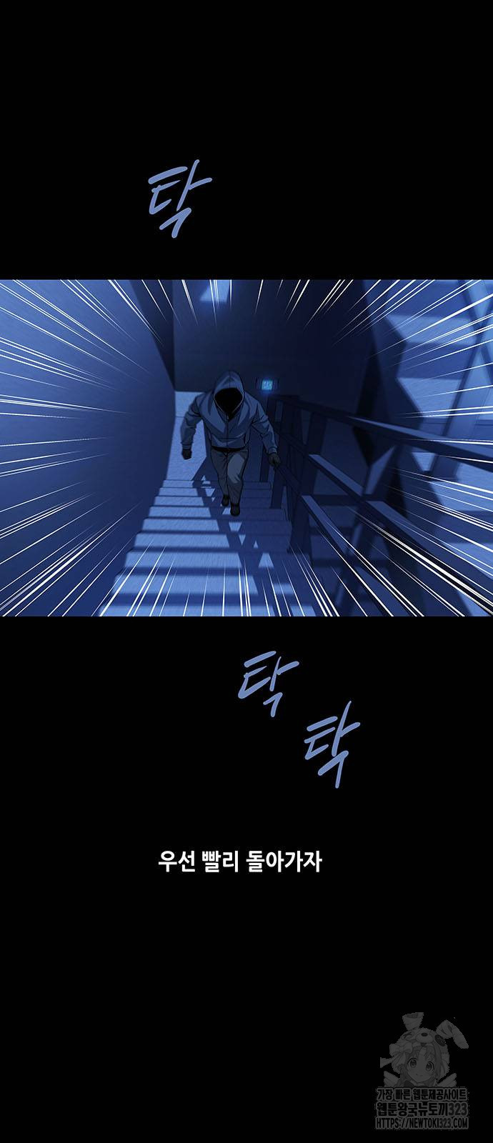비질란테 2부 4화 15