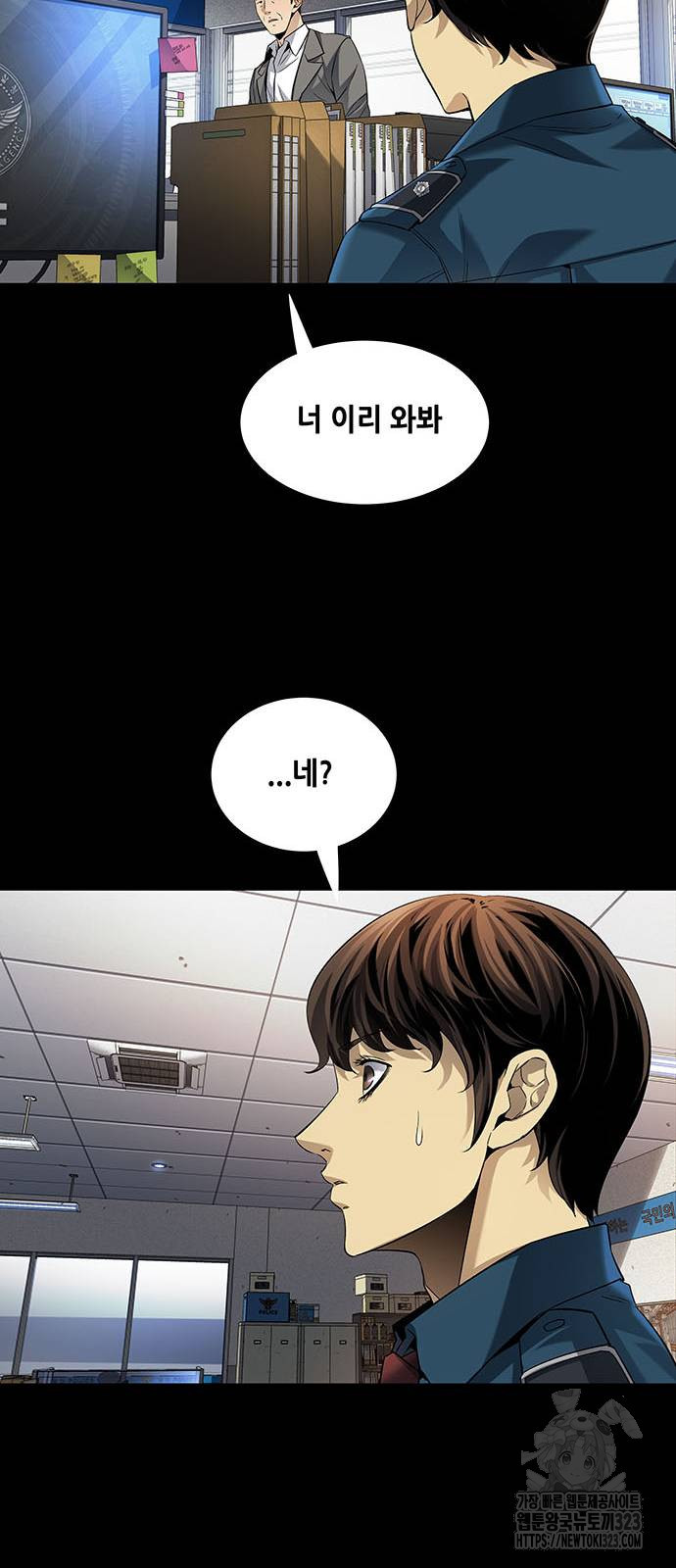 비질란테 2부 4화 24