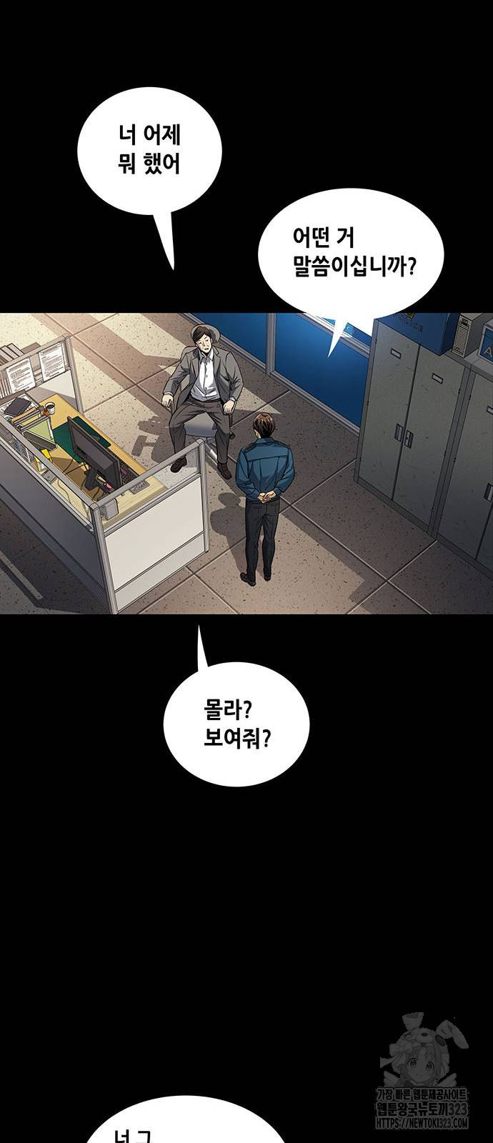 비질란테 2부 4화 25
