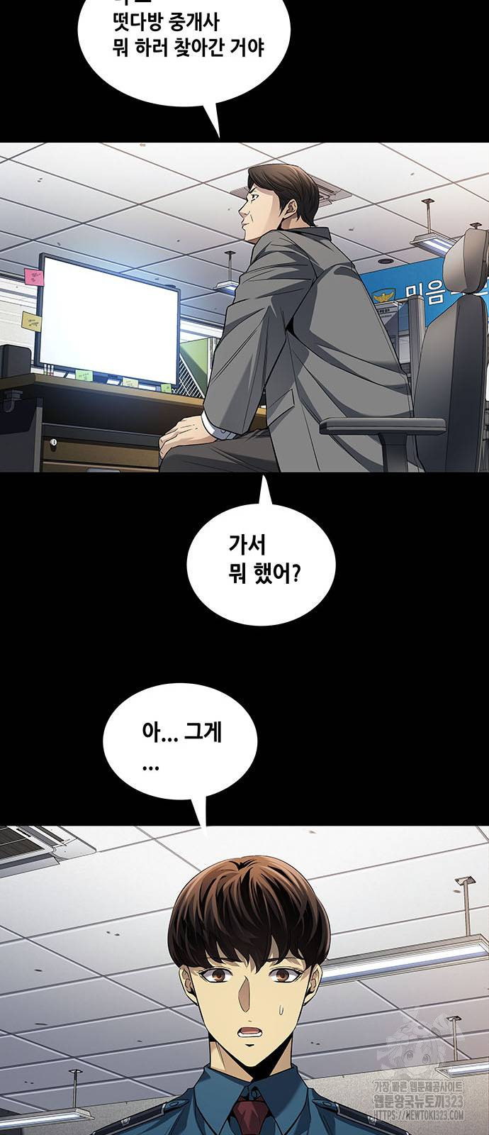 비질란테 2부 4화 26