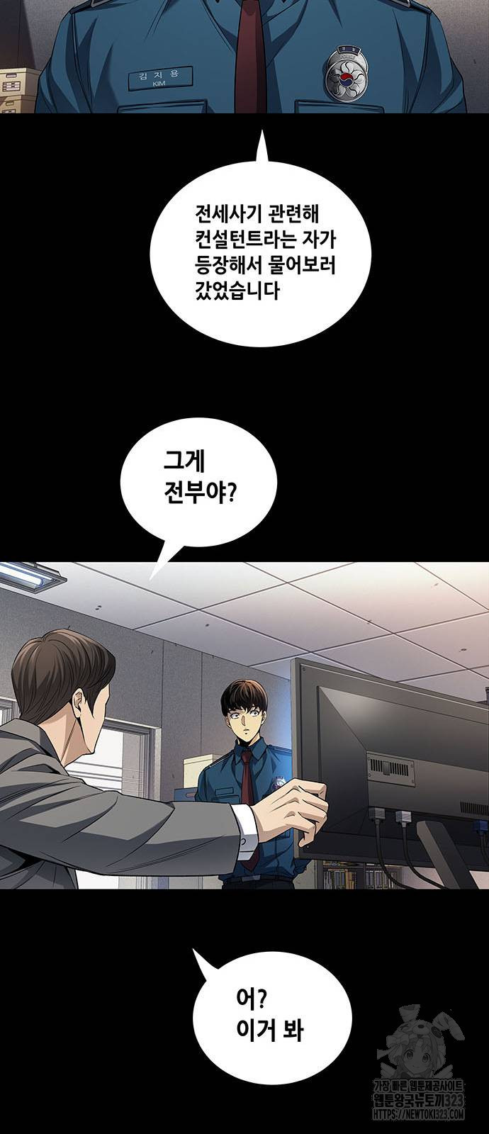 비질란테 2부 4화 27