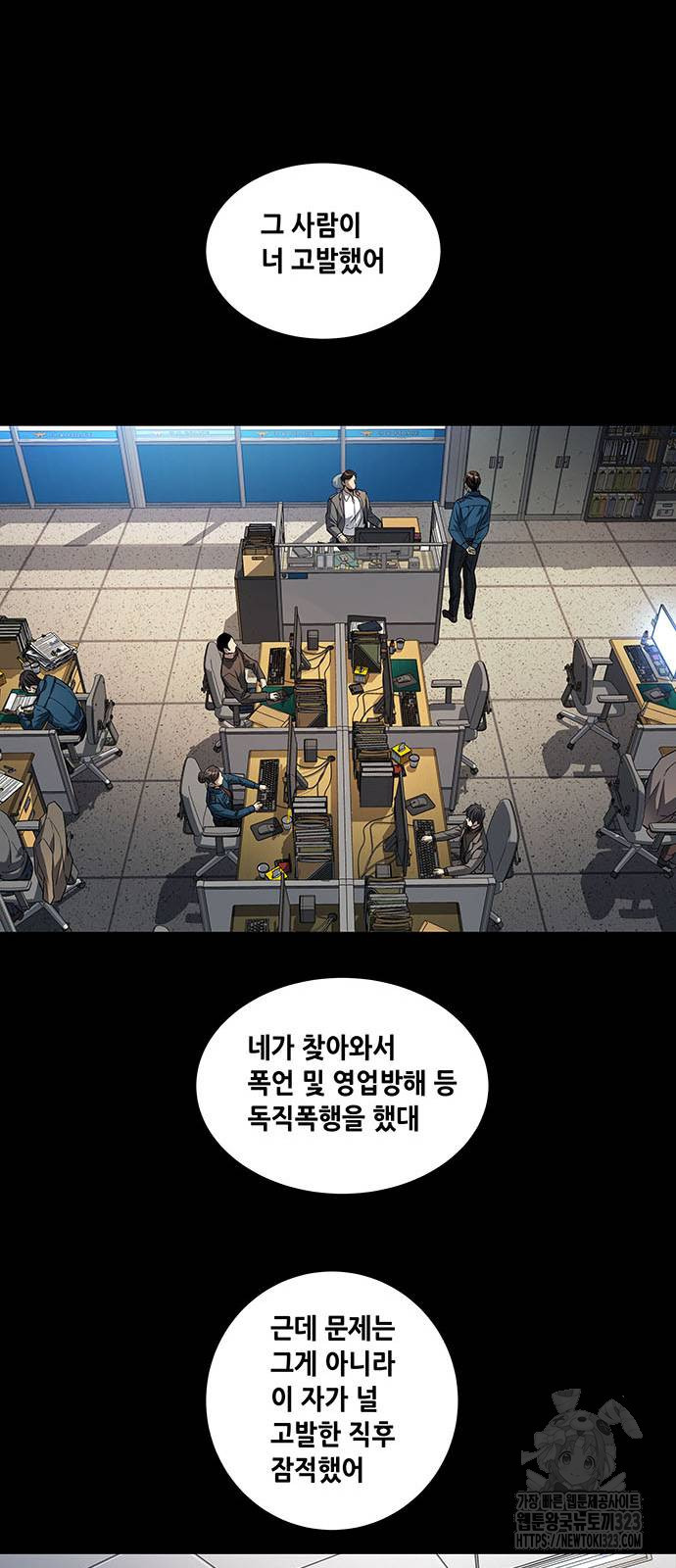 비질란테 2부 4화 28
