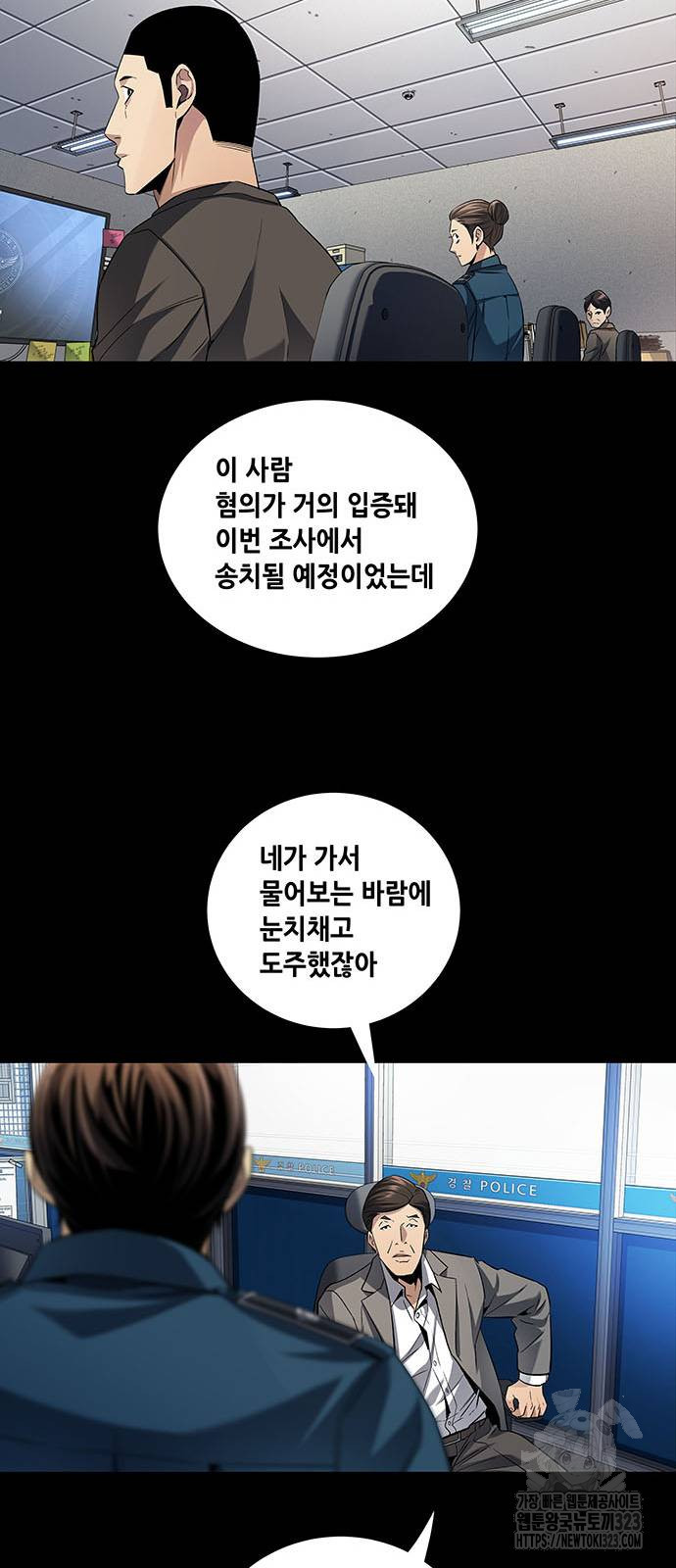 비질란테 2부 4화 29