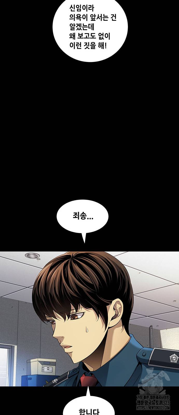 비질란테 2부 4화 30
