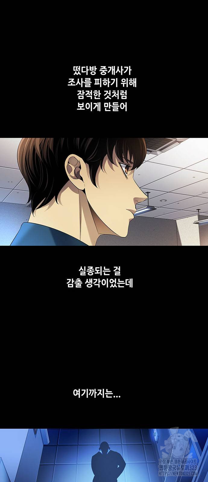 비질란테 2부 4화 32