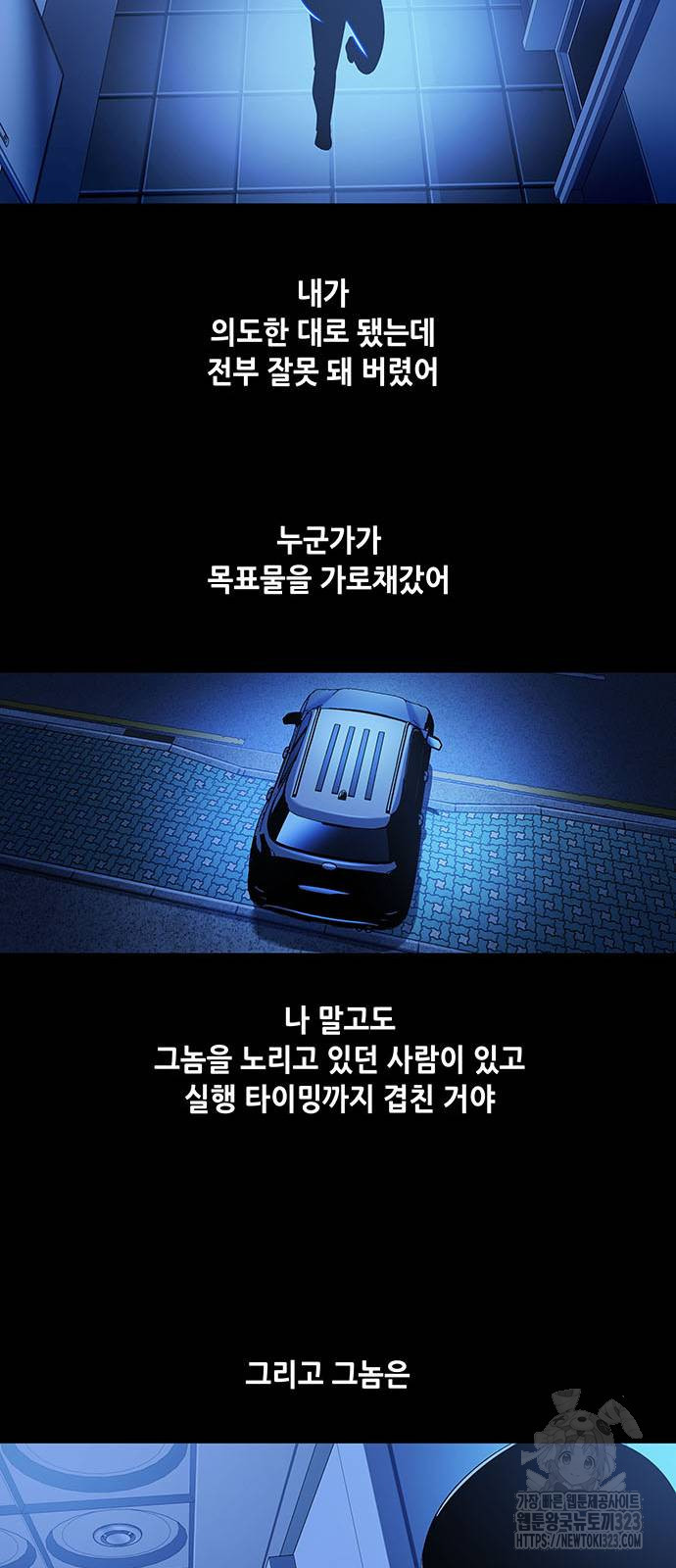 비질란테 2부 4화 33
