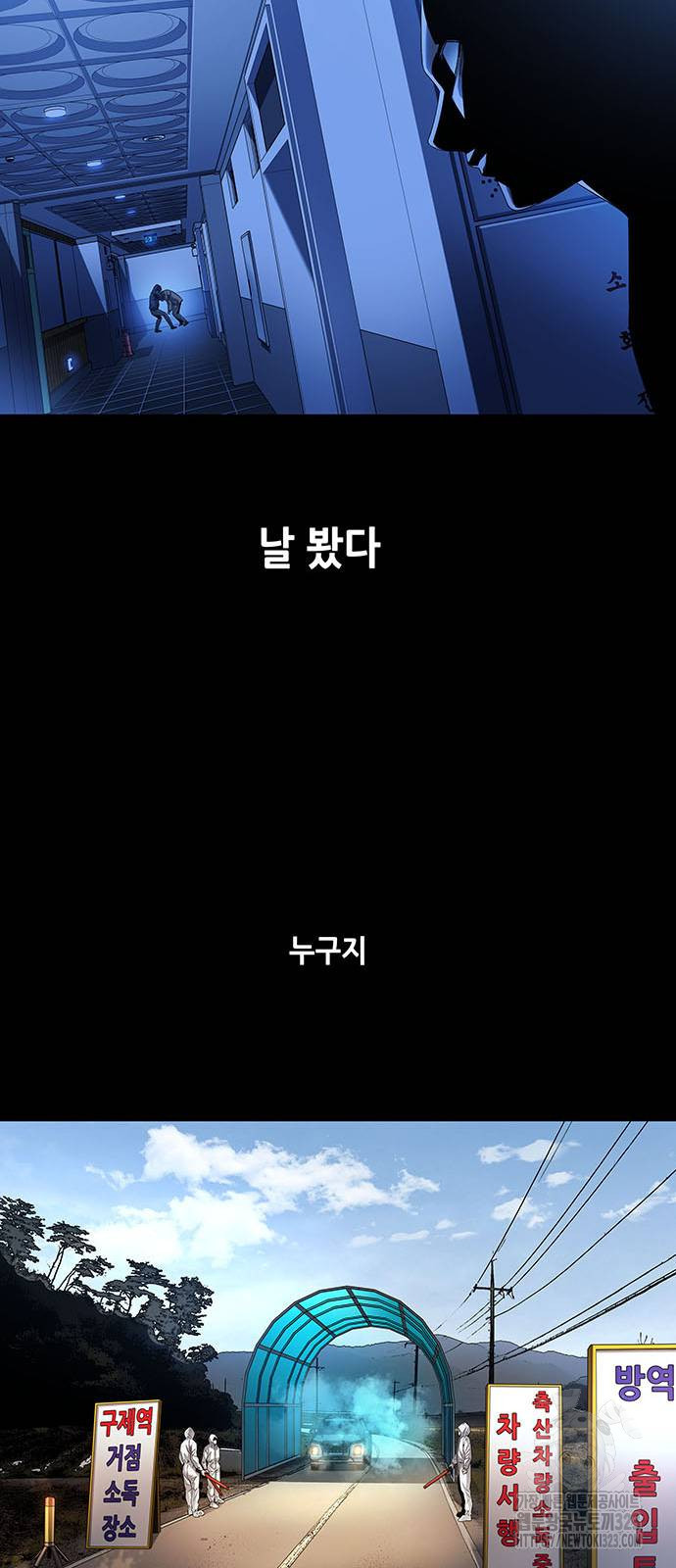 비질란테 2부 4화 34