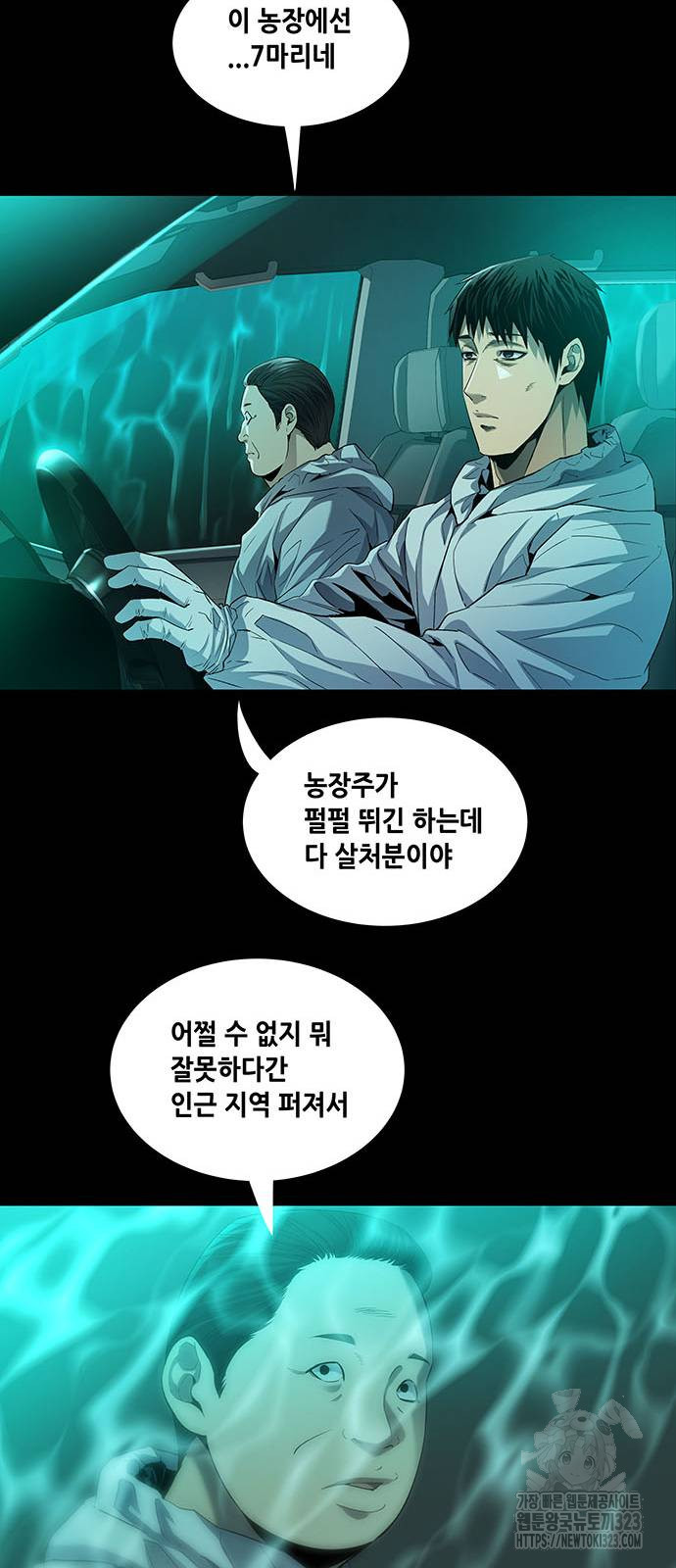 비질란테 2부 4화 36