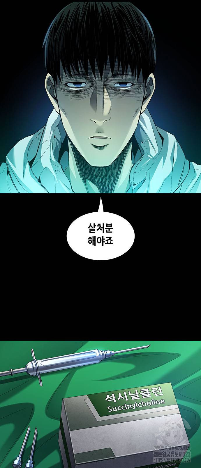 비질란테 2부 4화 38