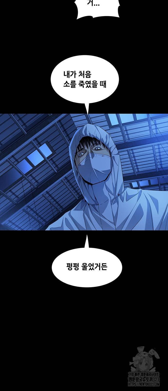 비질란테 2부 4화 43