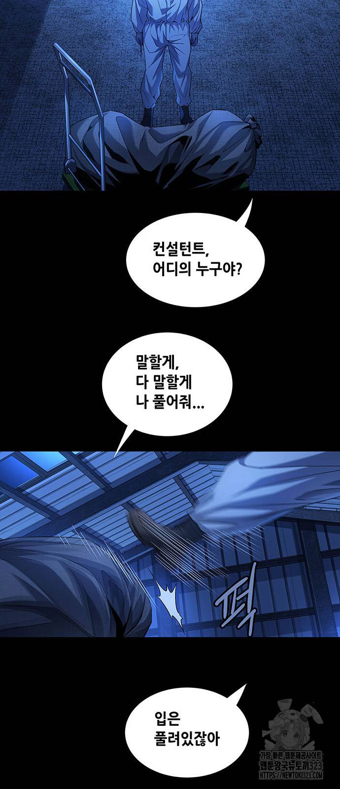 비질란테 2부 4화 45