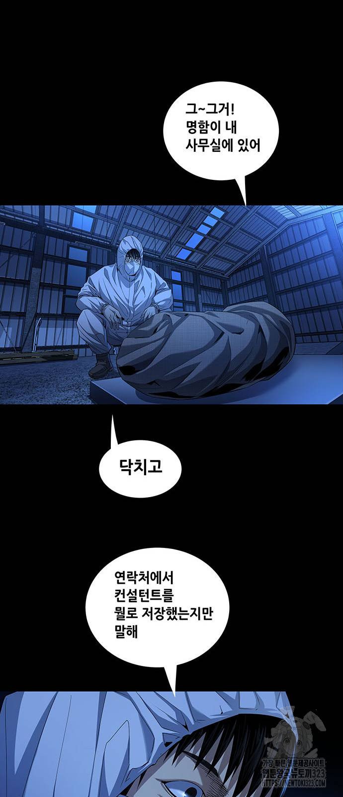 비질란테 2부 4화 46