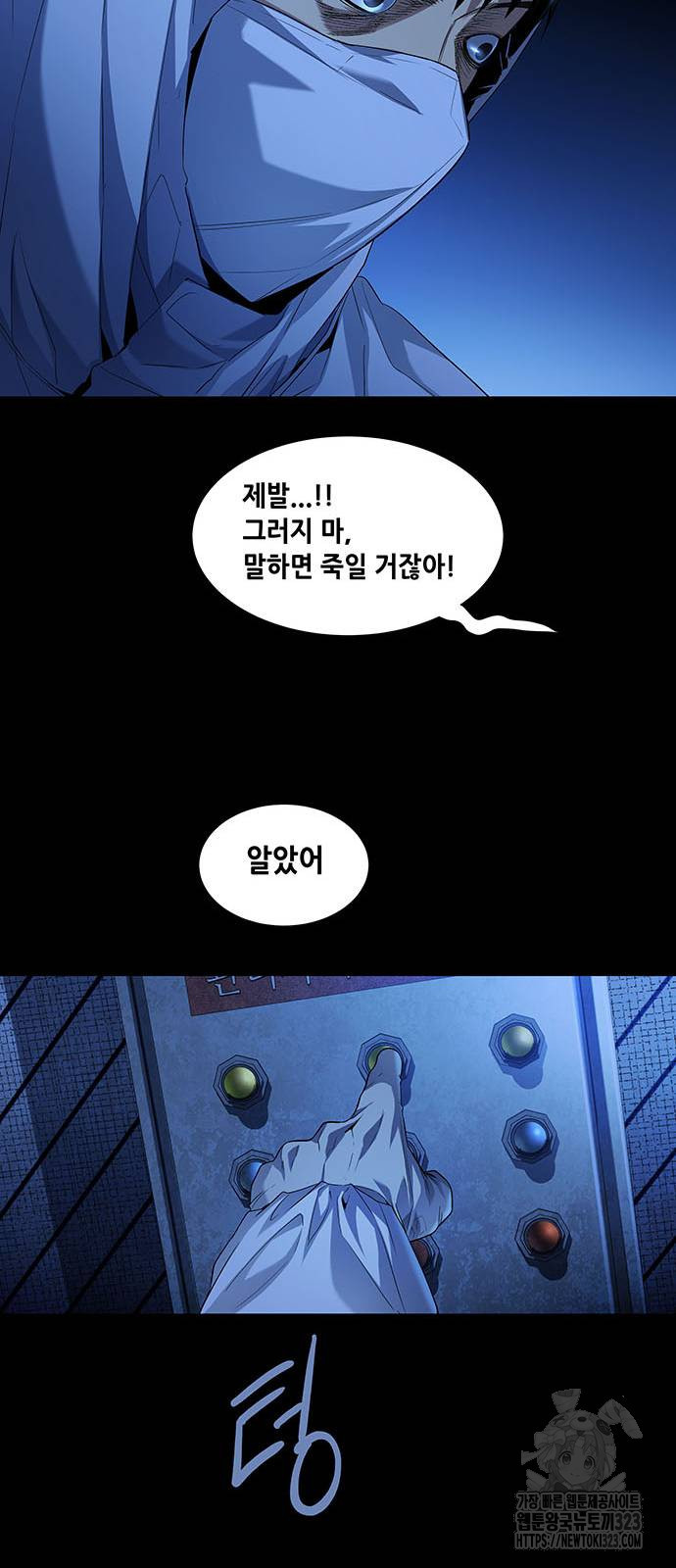 비질란테 2부 4화 47