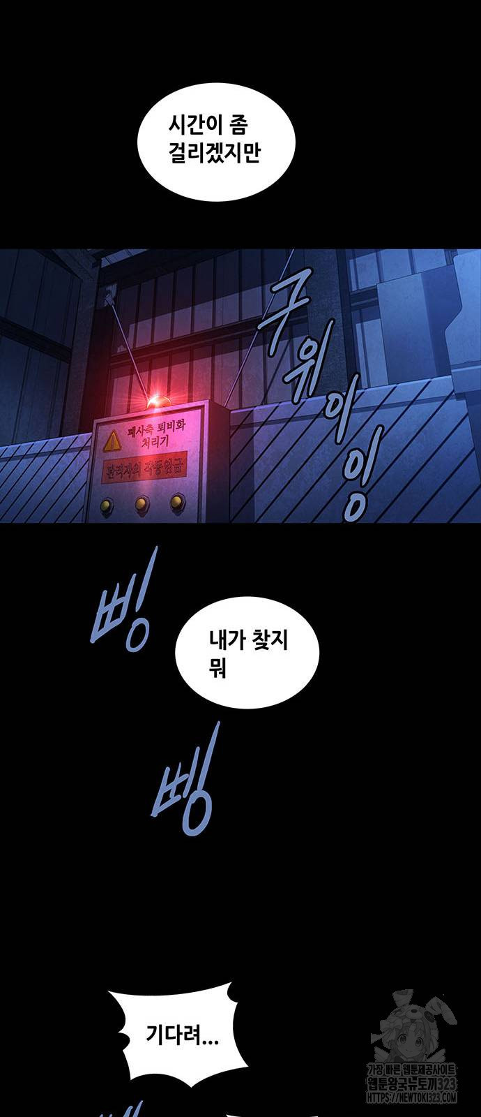 비질란테 2부 4화 48
