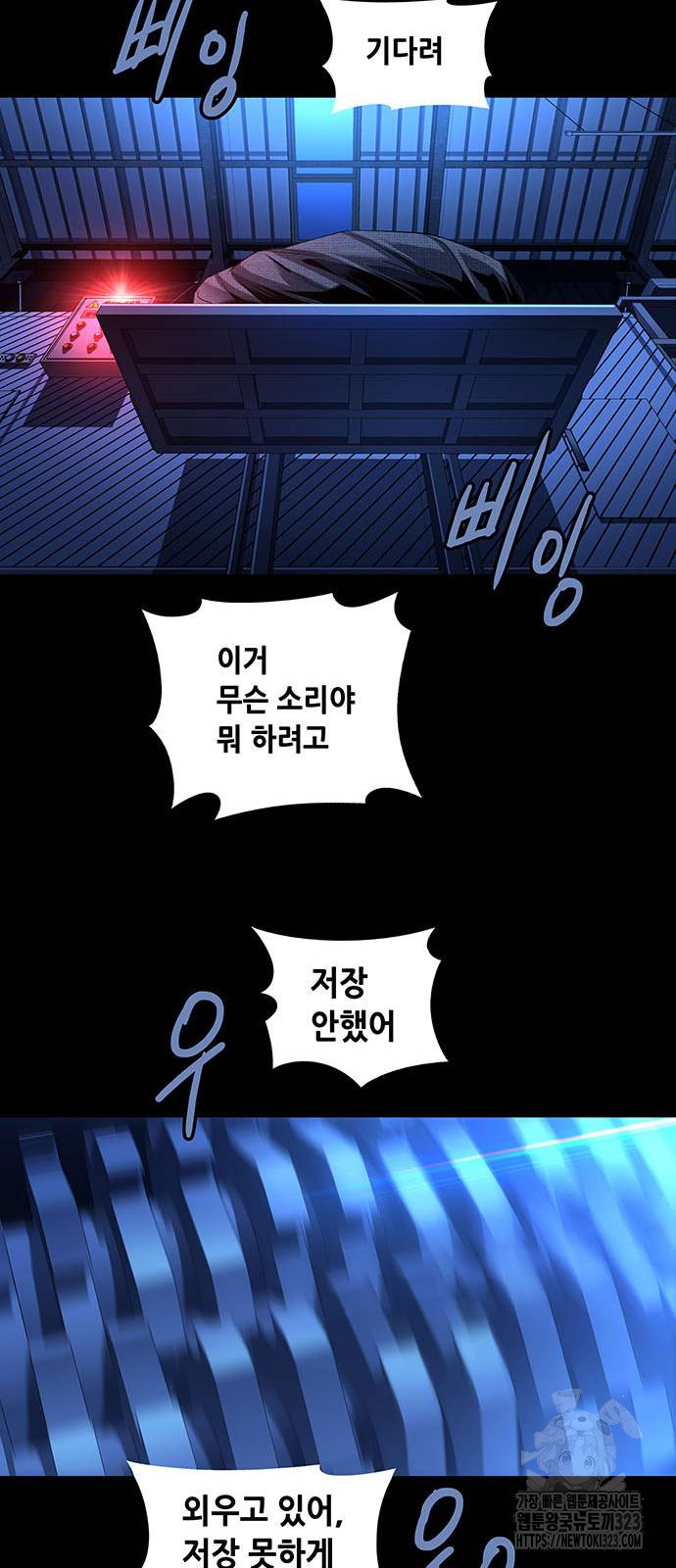 비질란테 2부 4화 49