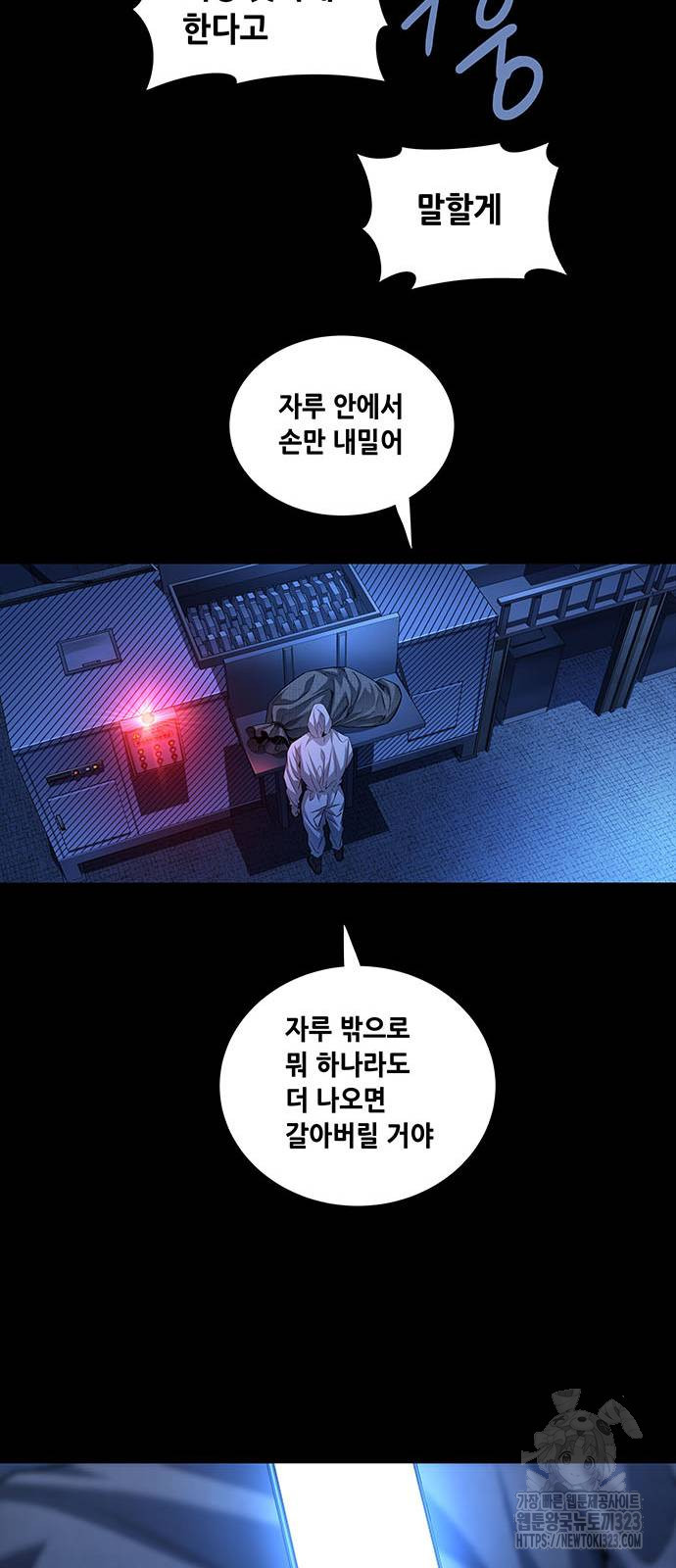 비질란테 2부 4화 50