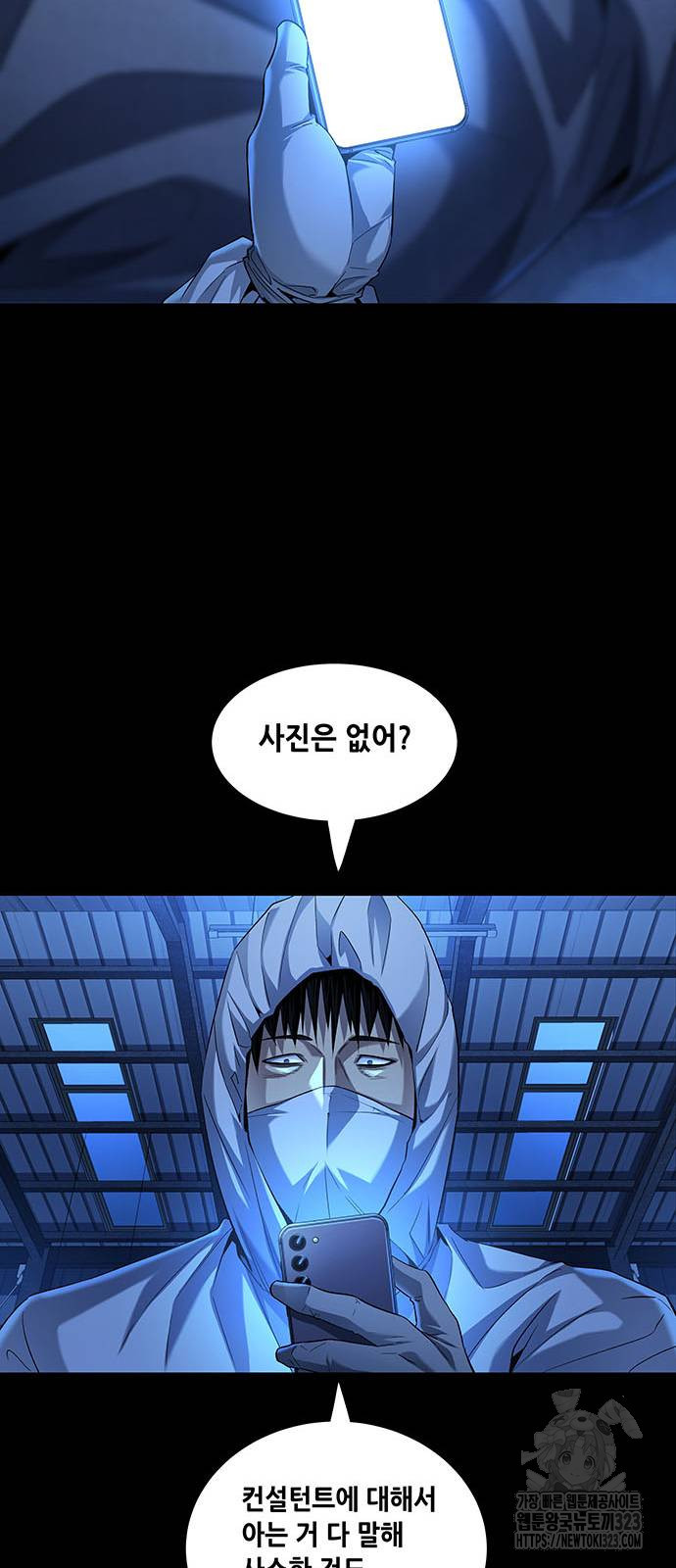 비질란테 2부 4화 51