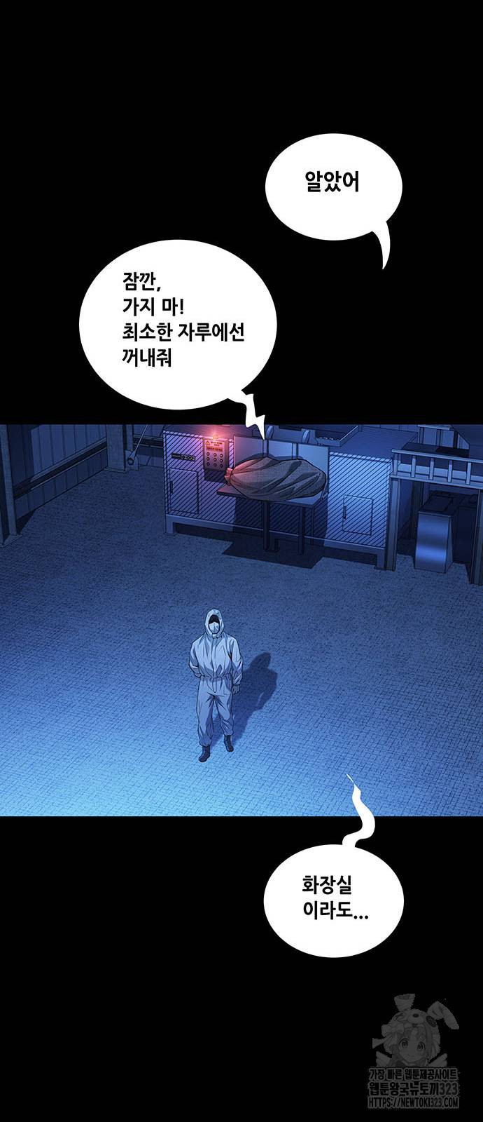 비질란테 2부 4화 53
