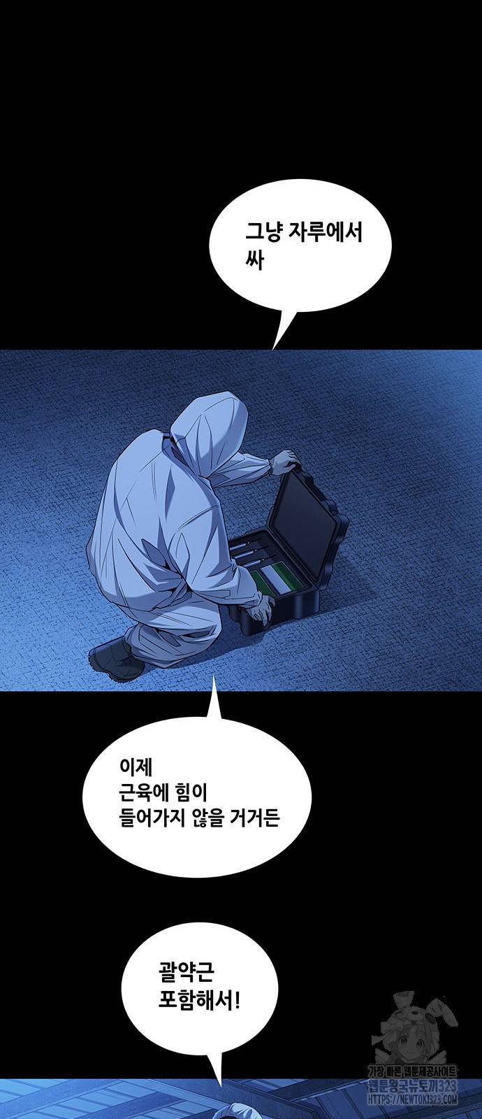 비질란테 2부 4화 54