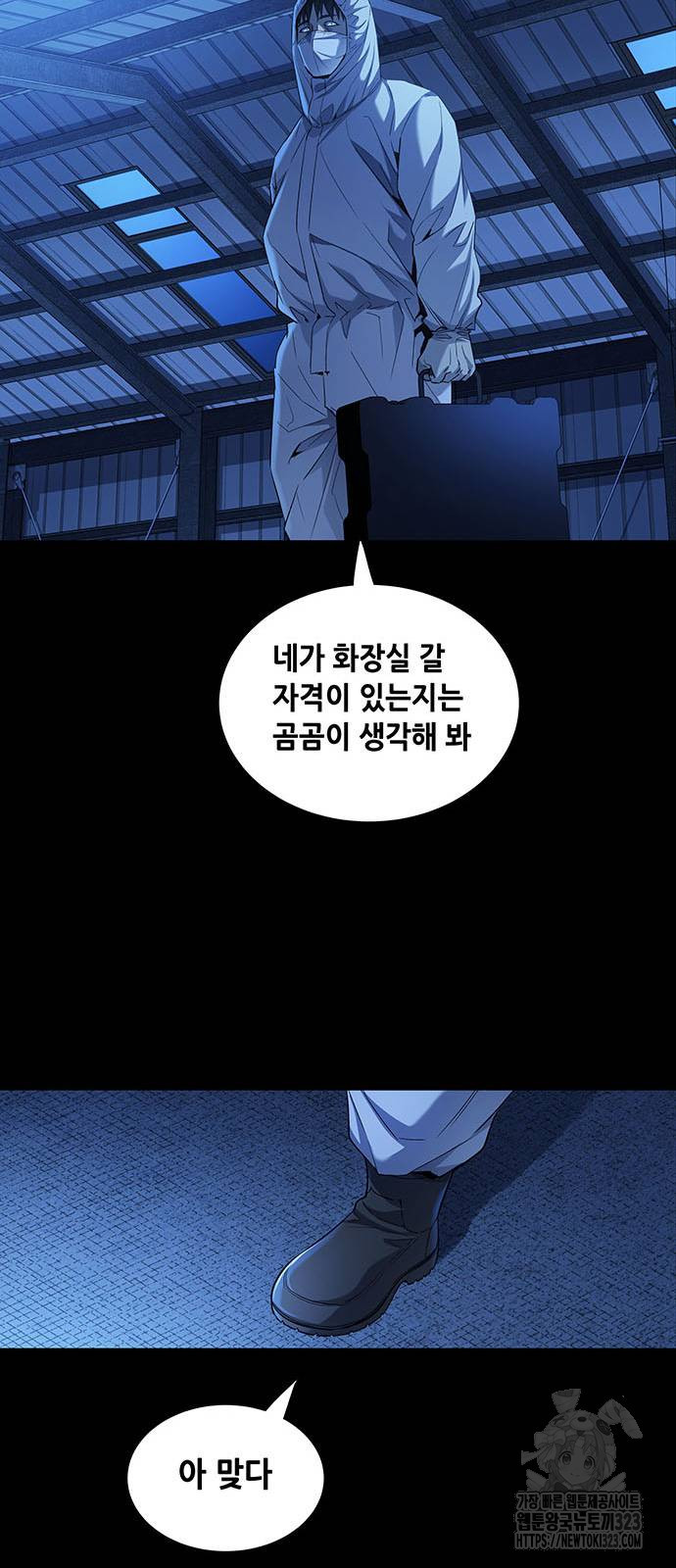 비질란테 2부 4화 55