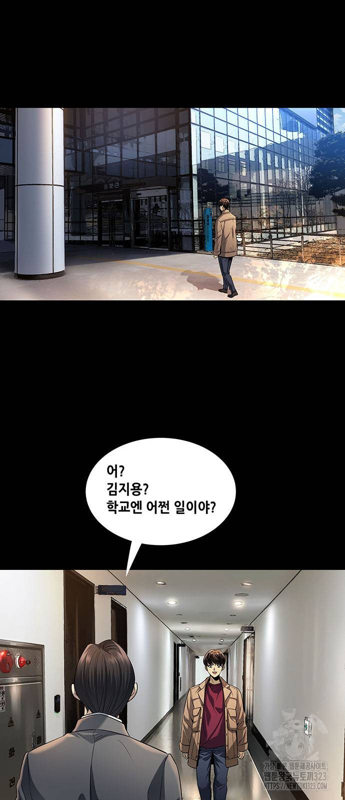 비질란테 2부 4화 58
