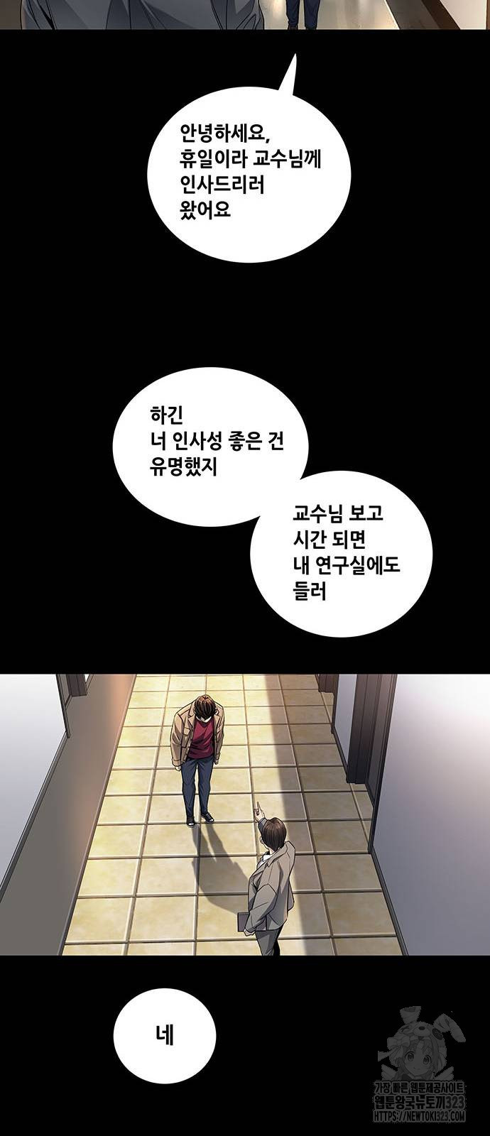 비질란테 2부 4화 59