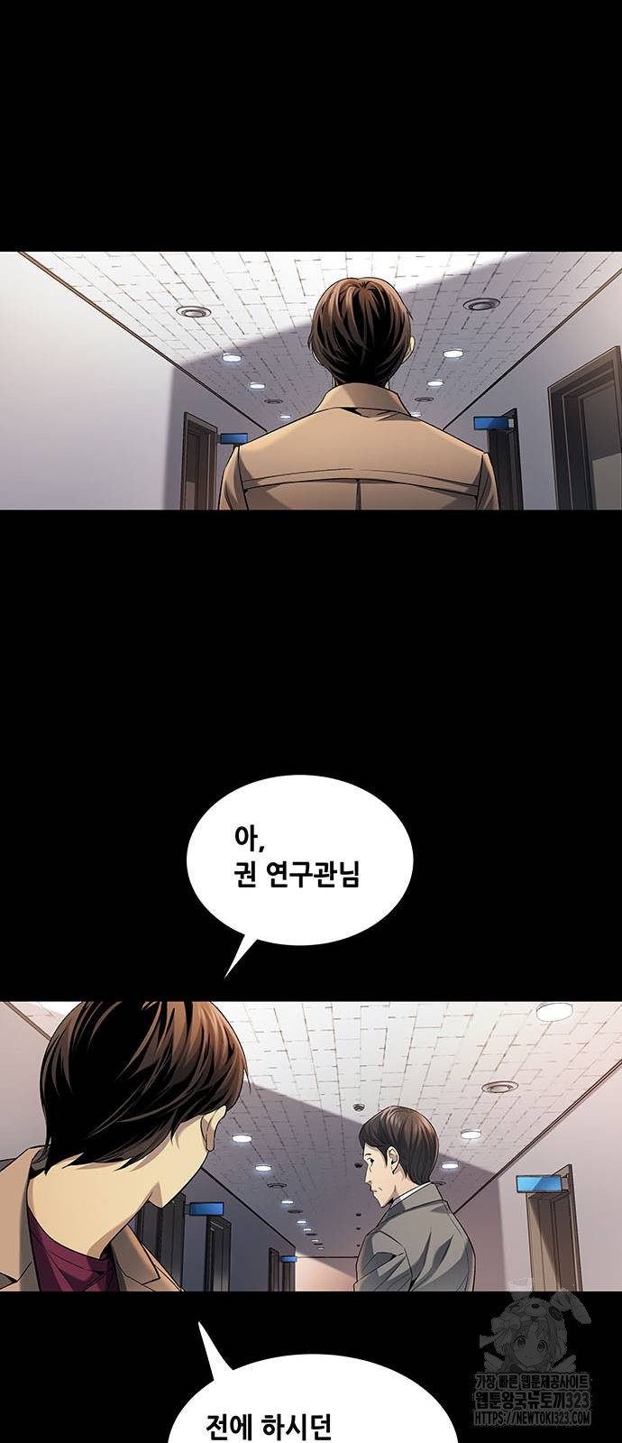 비질란테 2부 4화 60