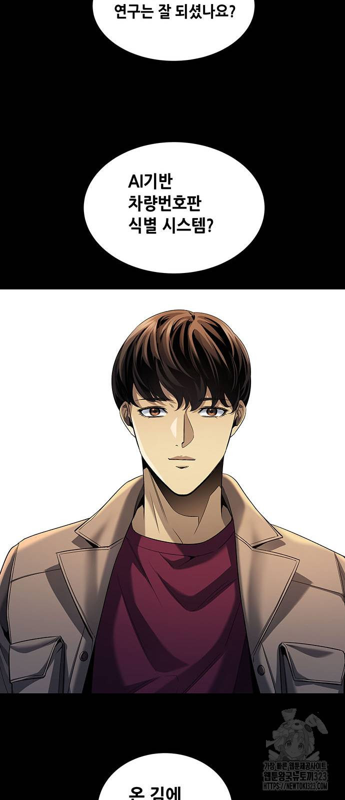 비질란테 2부 4화 61