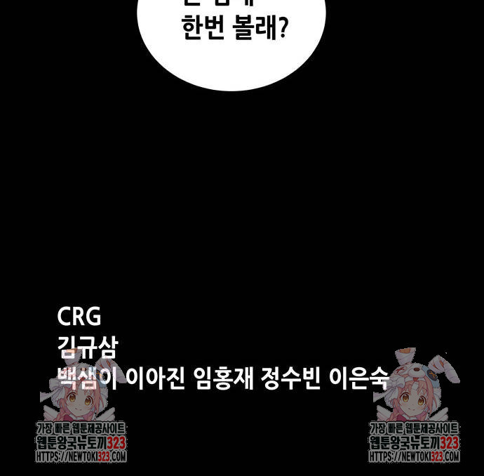 비질란테 2부 4화 62