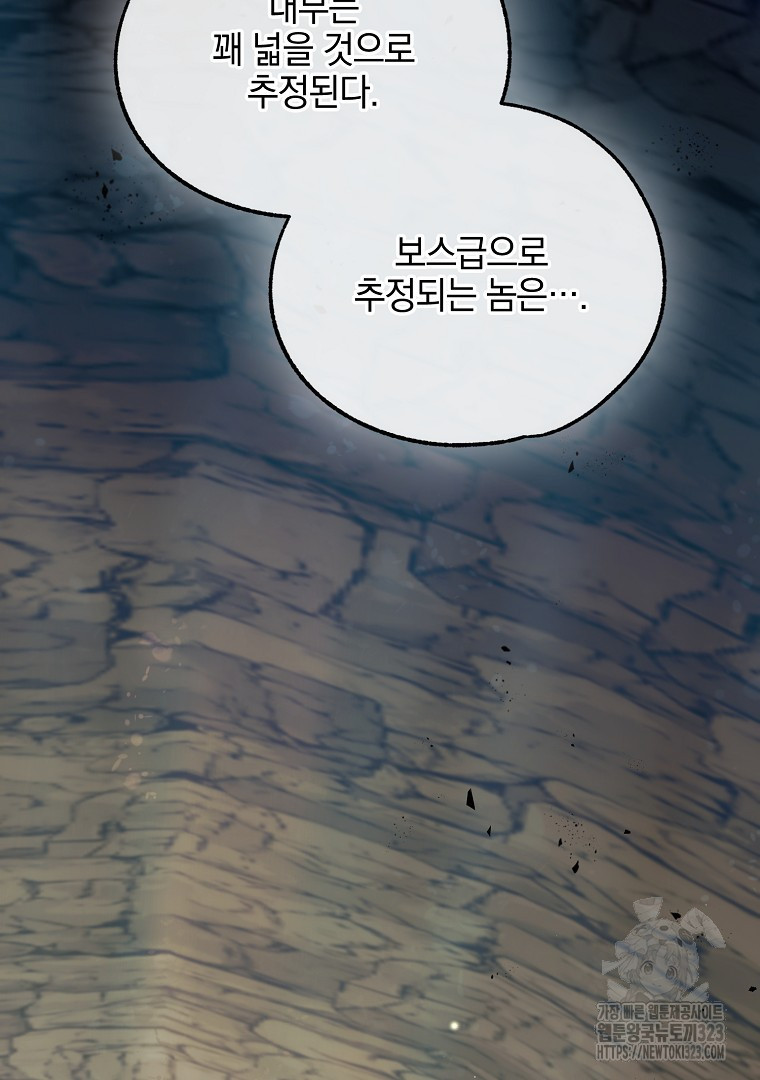 악마의 주머니를 털어라 16화 2