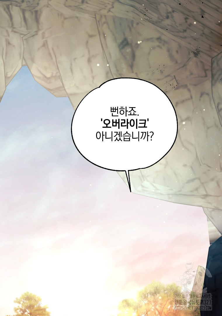 악마의 주머니를 털어라 16화 3