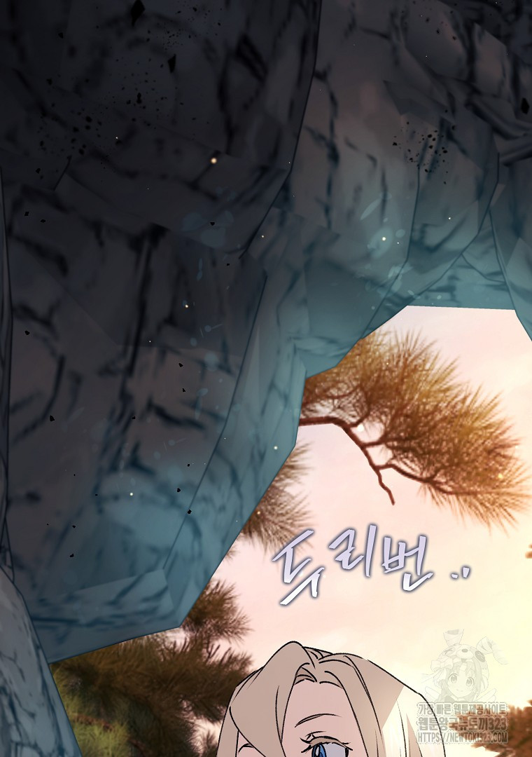악마의 주머니를 털어라 16화 7