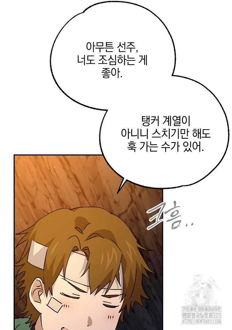 악마의 주머니를 털어라 16화 17