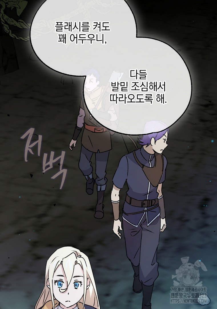 악마의 주머니를 털어라 16화 28