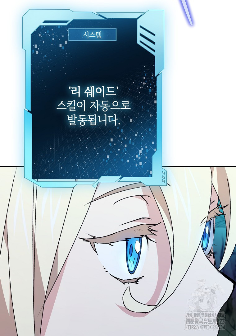 악마의 주머니를 털어라 16화 31