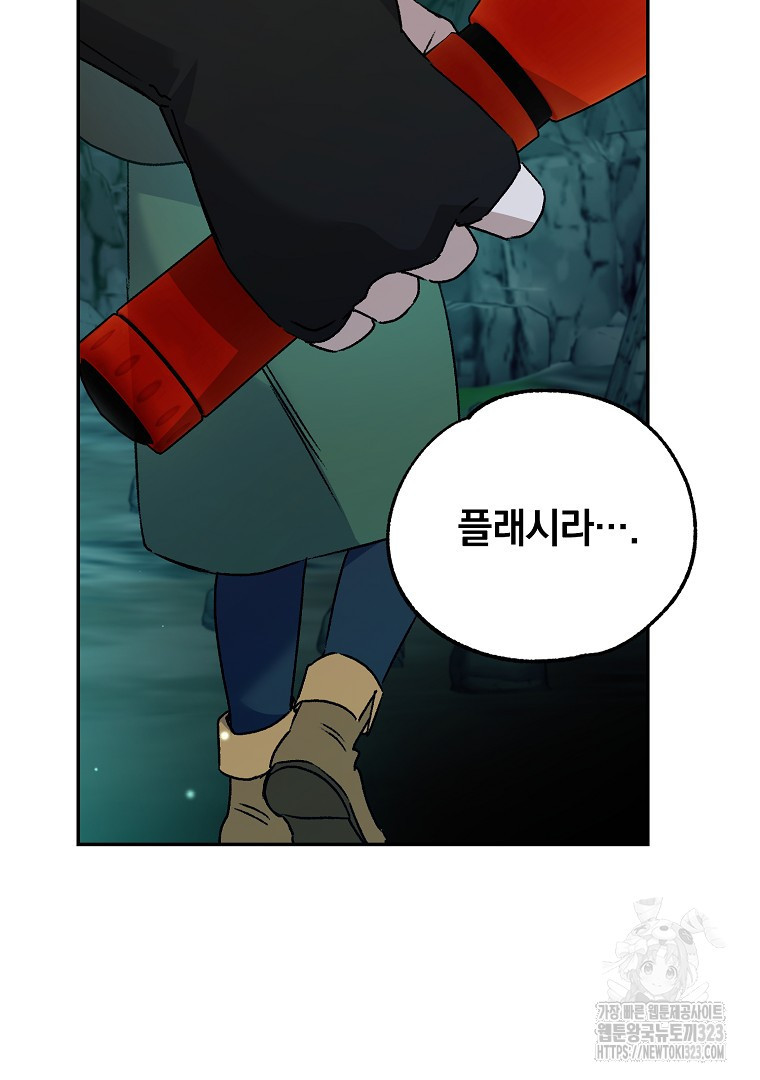 악마의 주머니를 털어라 16화 33