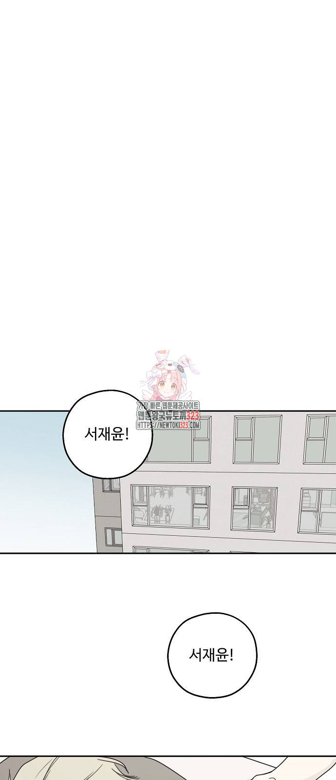 암호는 002! 9화 1