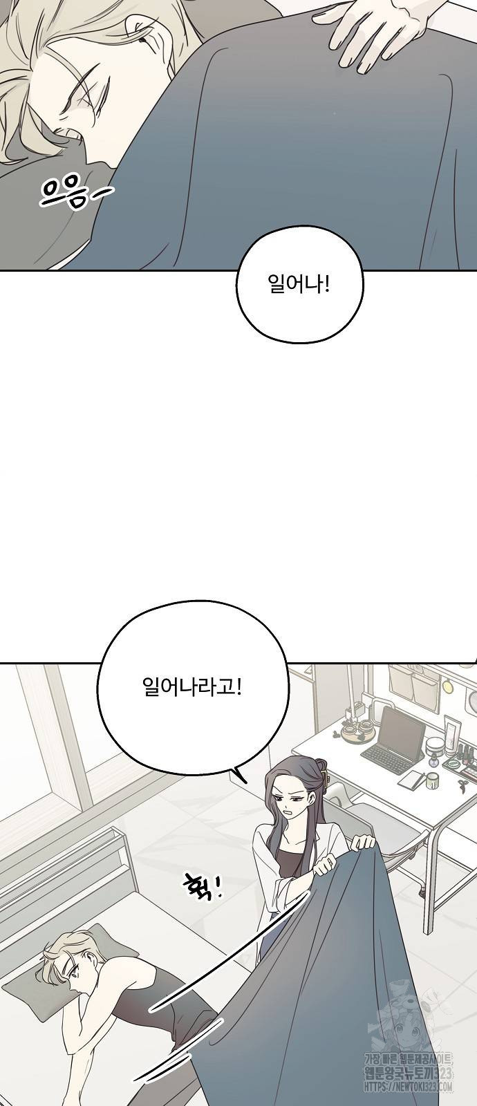 암호는 002! 9화 2