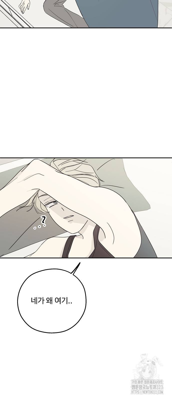 암호는 002! 9화 3