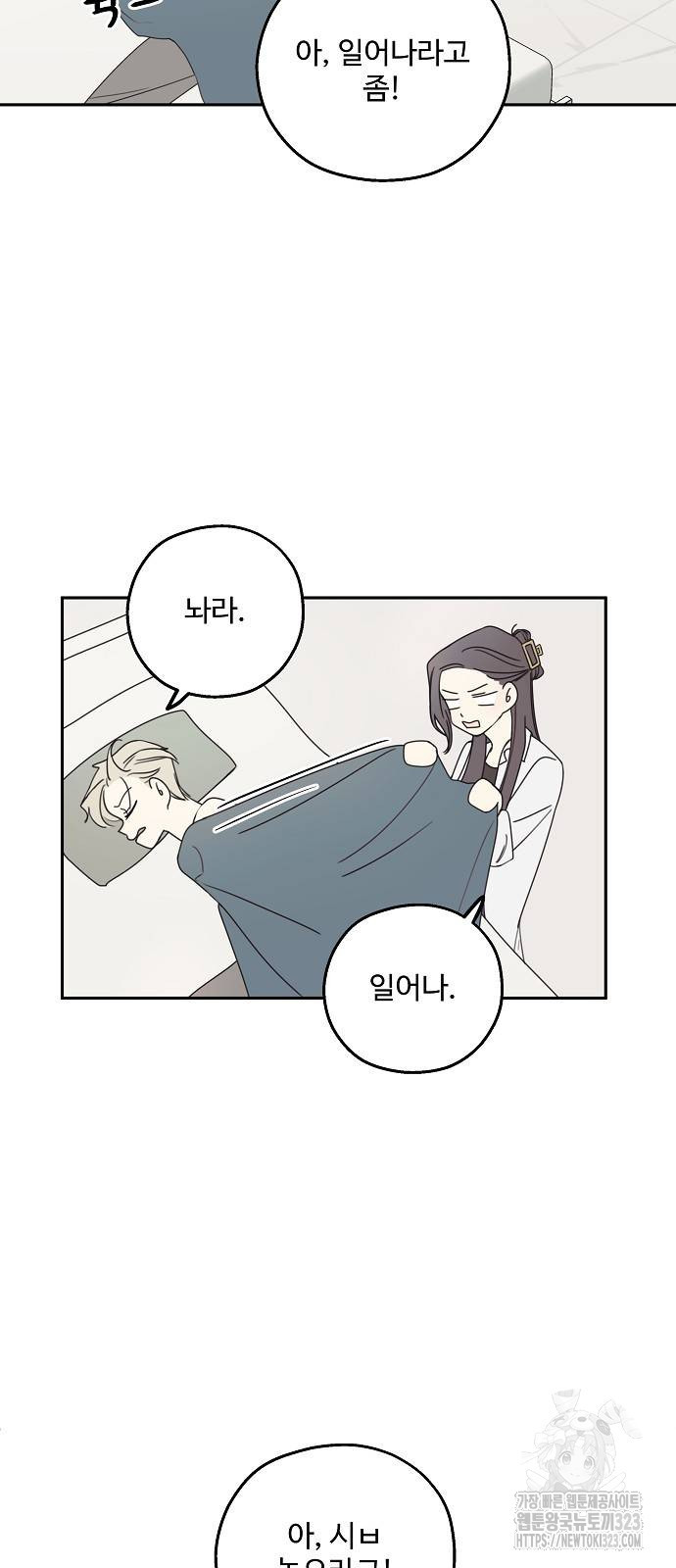 암호는 002! 9화 6