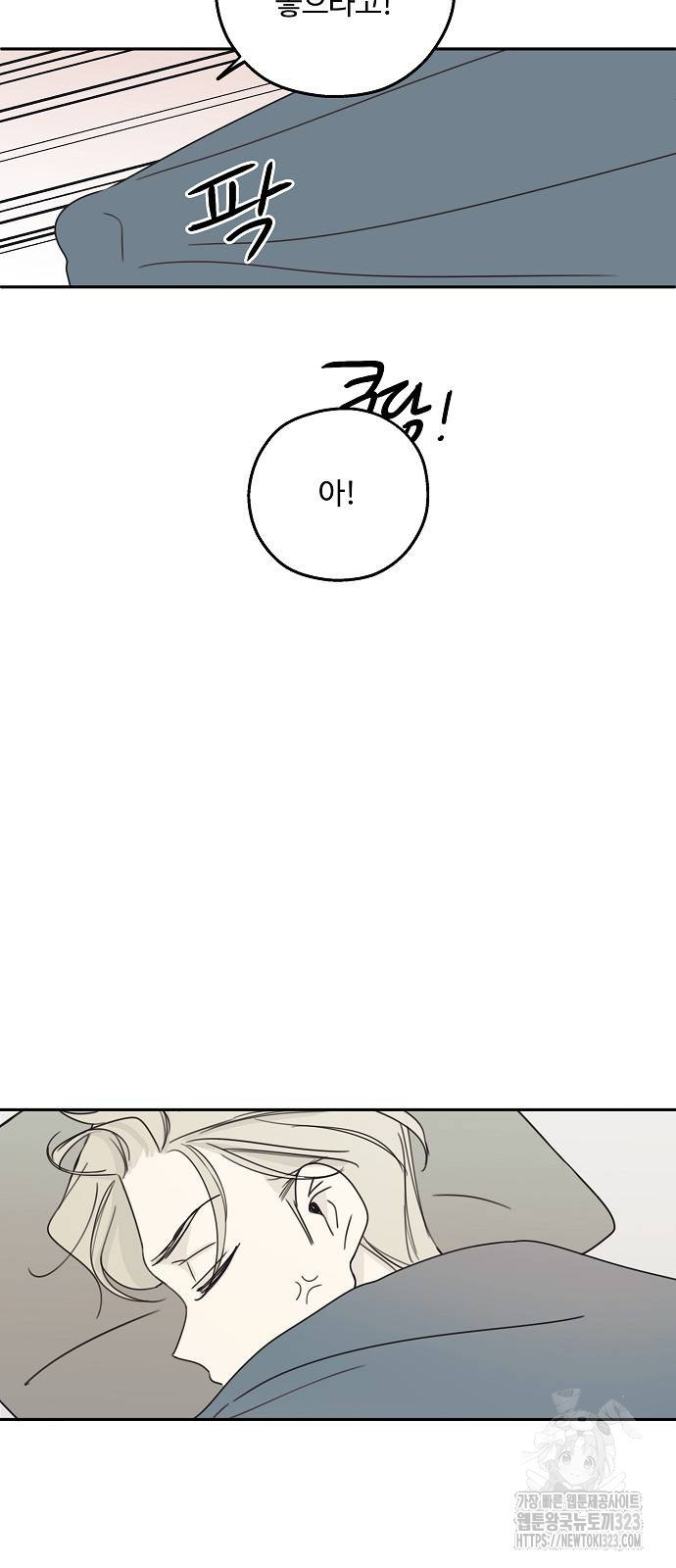 암호는 002! 9화 7