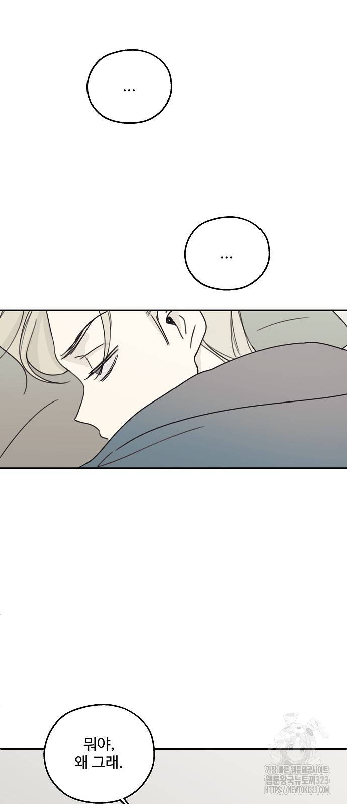 암호는 002! 9화 8